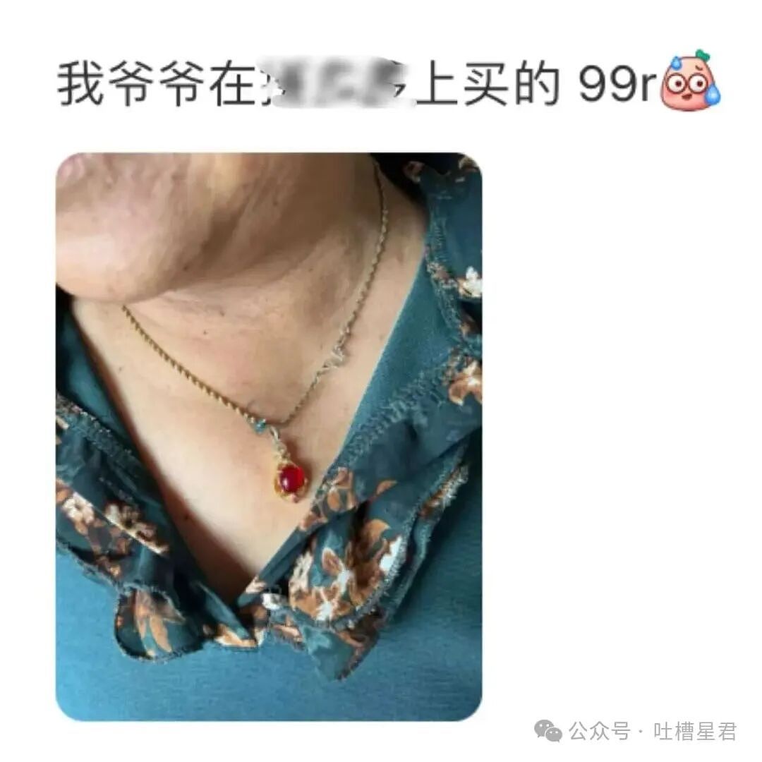 【爆笑】“老一辈的钱究竟有多好哄...?”哈哈哈我就说不要教老年人学会网购!(组图) - 5