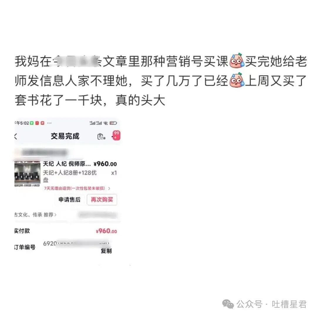 【爆笑】“老一辈的钱究竟有多好哄...?”哈哈哈我就说不要教老年人学会网购!(组图) - 10