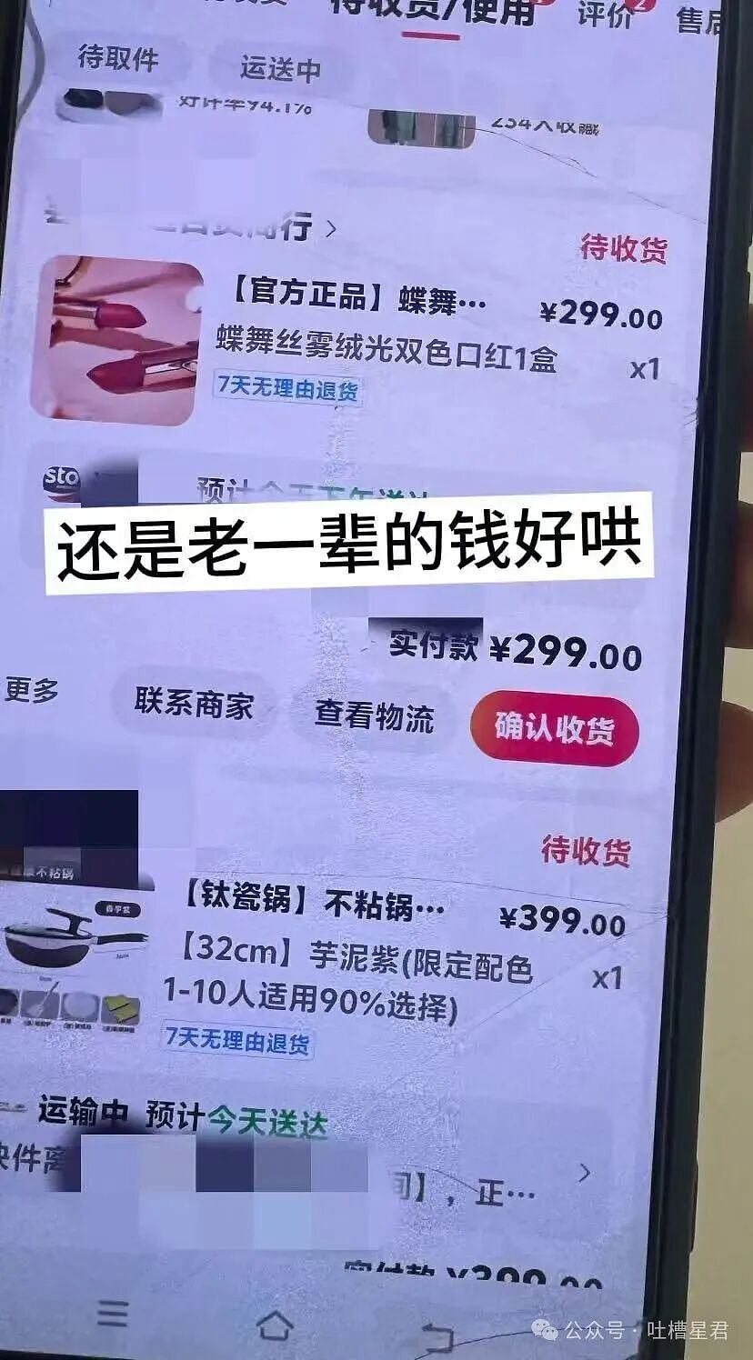 【爆笑】“老一辈的钱究竟有多好哄...?”哈哈哈我就说不要教老年人学会网购!(组图) - 3