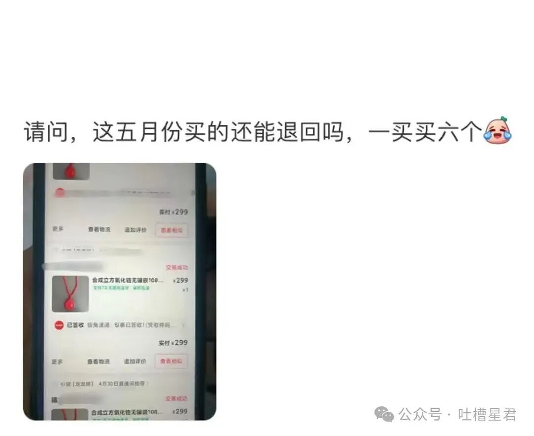 【爆笑】“老一辈的钱究竟有多好哄...?”哈哈哈我就说不要教老年人学会网购!(组图) - 7