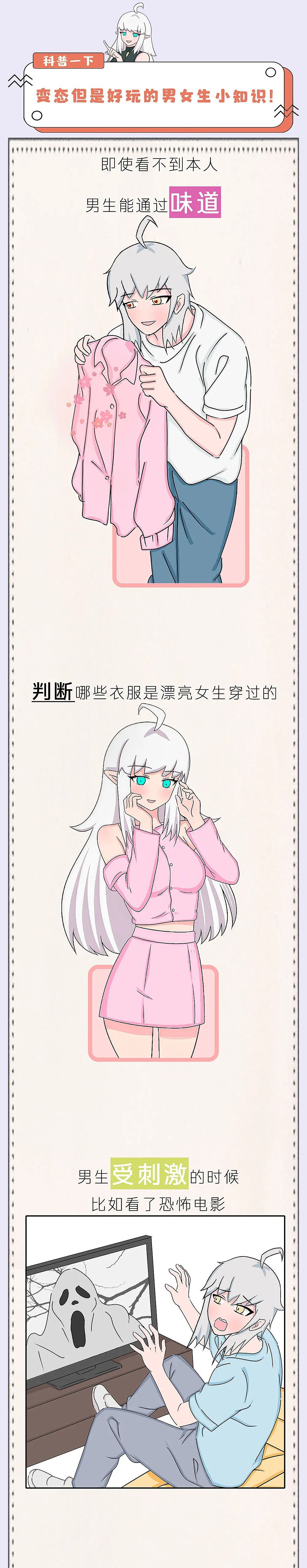 【两性】变态但好玩的5个两性小知识!(组图) - 1