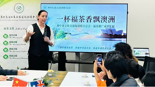 闽茶跨越重洋香飘悉尼——“闽茶海丝行”经贸代表团首站到访澳中茶文化交流促进联合总会(组图) - 11
