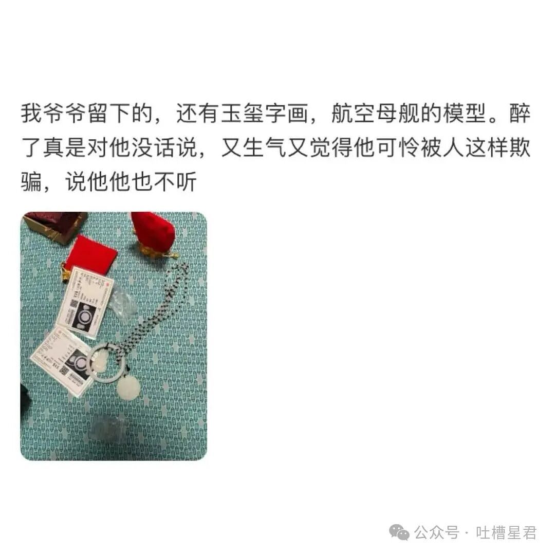 【爆笑】“老一辈的钱究竟有多好哄...?”哈哈哈我就说不要教老年人学会网购!(组图) - 9