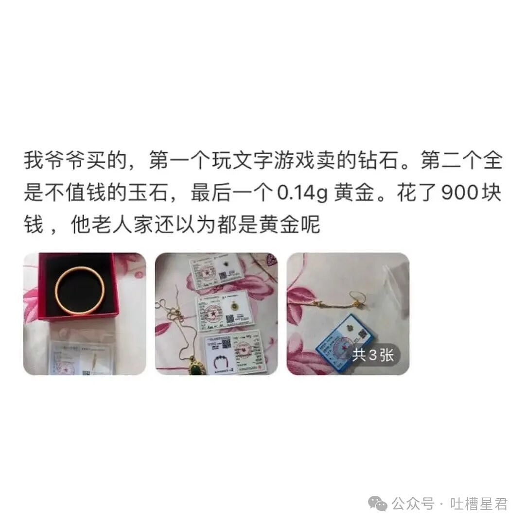 【爆笑】“老一辈的钱究竟有多好哄...?”哈哈哈我就说不要教老年人学会网购!(组图) - 8