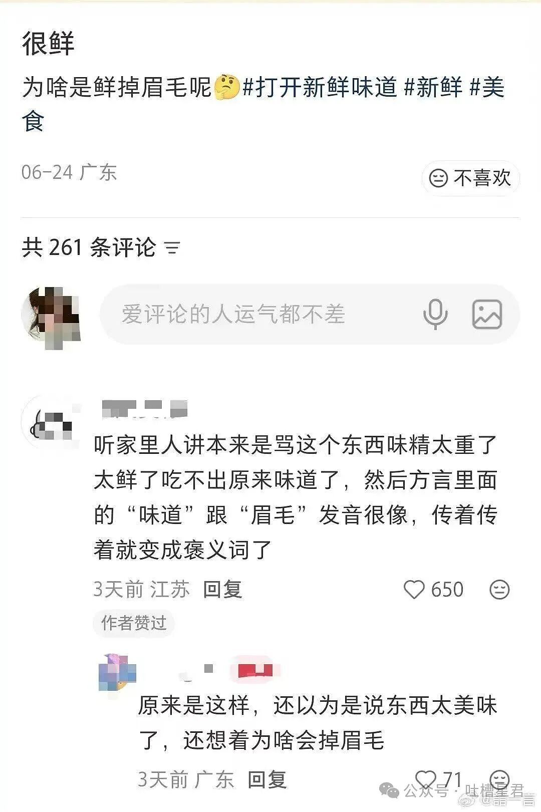 【爆笑】“找工作被HR提前剧透公司拖欠工资...?”哈哈哈怨气大到隔着屏幕都感受到了!(组图) - 50