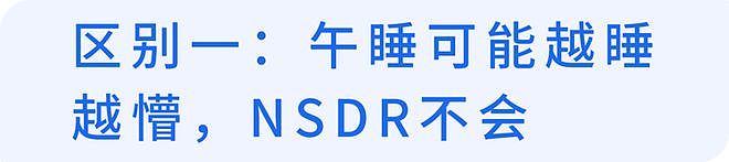 【健康】颠覆认知!科学家发现:最佳休息方式非睡眠,10分钟帮你恢复精力(组图) - 8