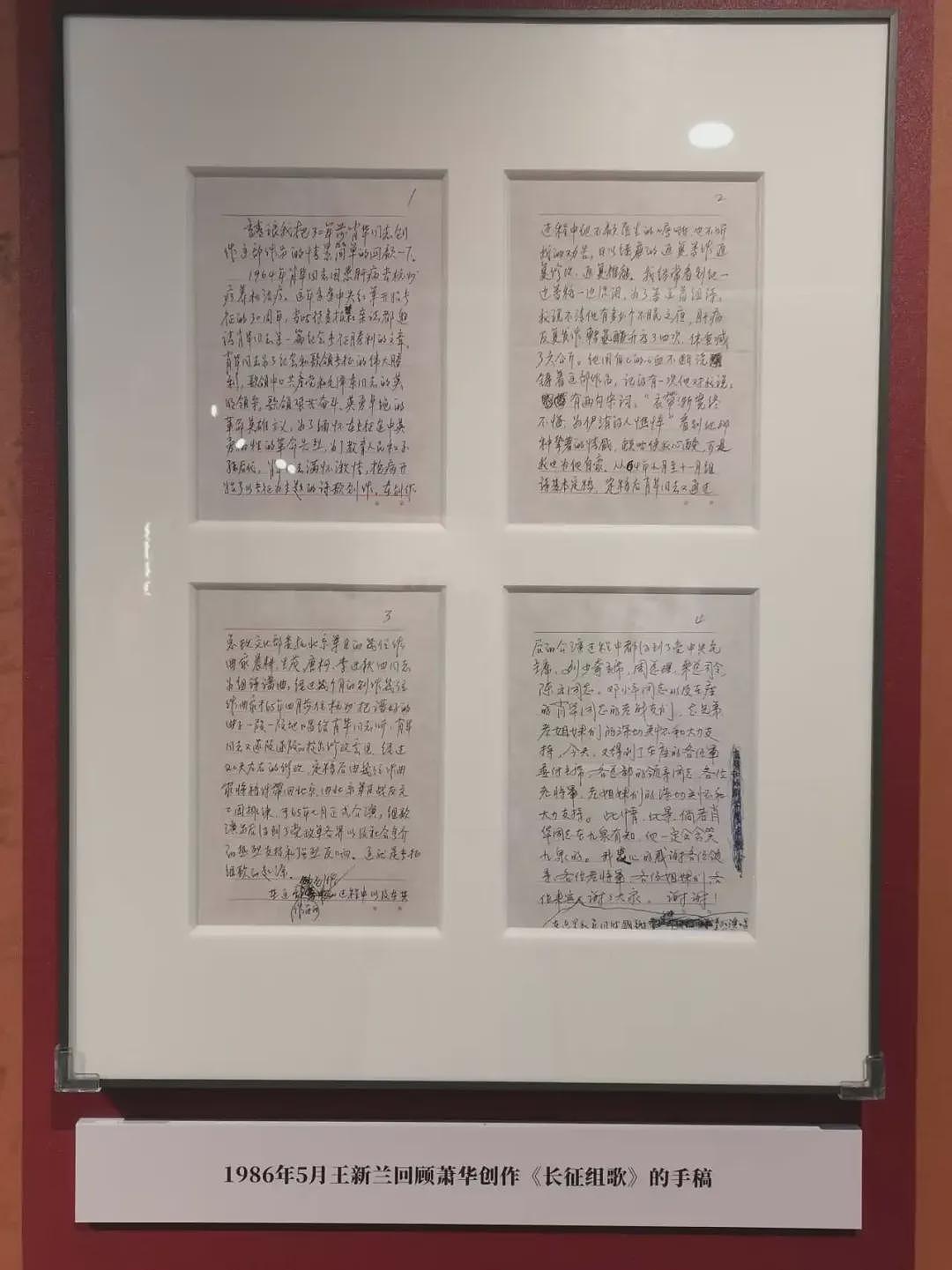 【情感】长征最小红军女战士,11岁爬雪山过草地,嫁给开国上将,写下传世经典《长征组歌》(组图) - 16