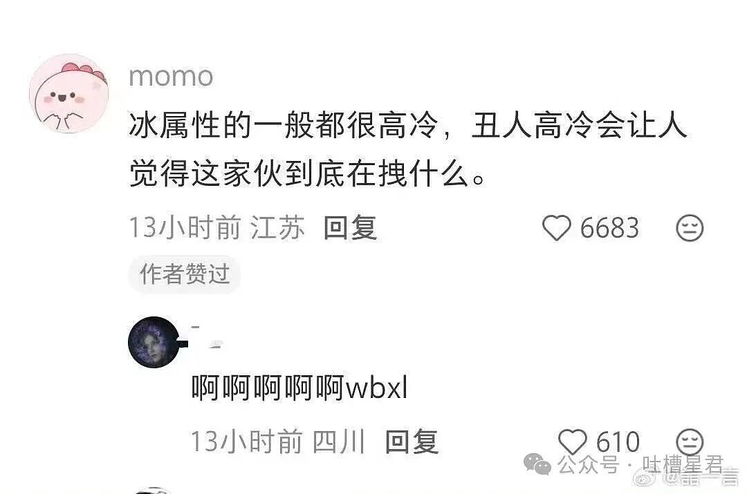 【爆笑】“找工作被HR提前剧透公司拖欠工资...?”哈哈哈怨气大到隔着屏幕都感受到了!(组图) - 48