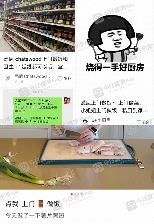 中国留学生改行当上门私厨!时薪最高$80,一下午赚$1200(组图) - 5