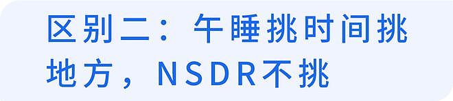 【健康】颠覆认知!科学家发现:最佳休息方式非睡眠,10分钟帮你恢复精力(组图) - 10