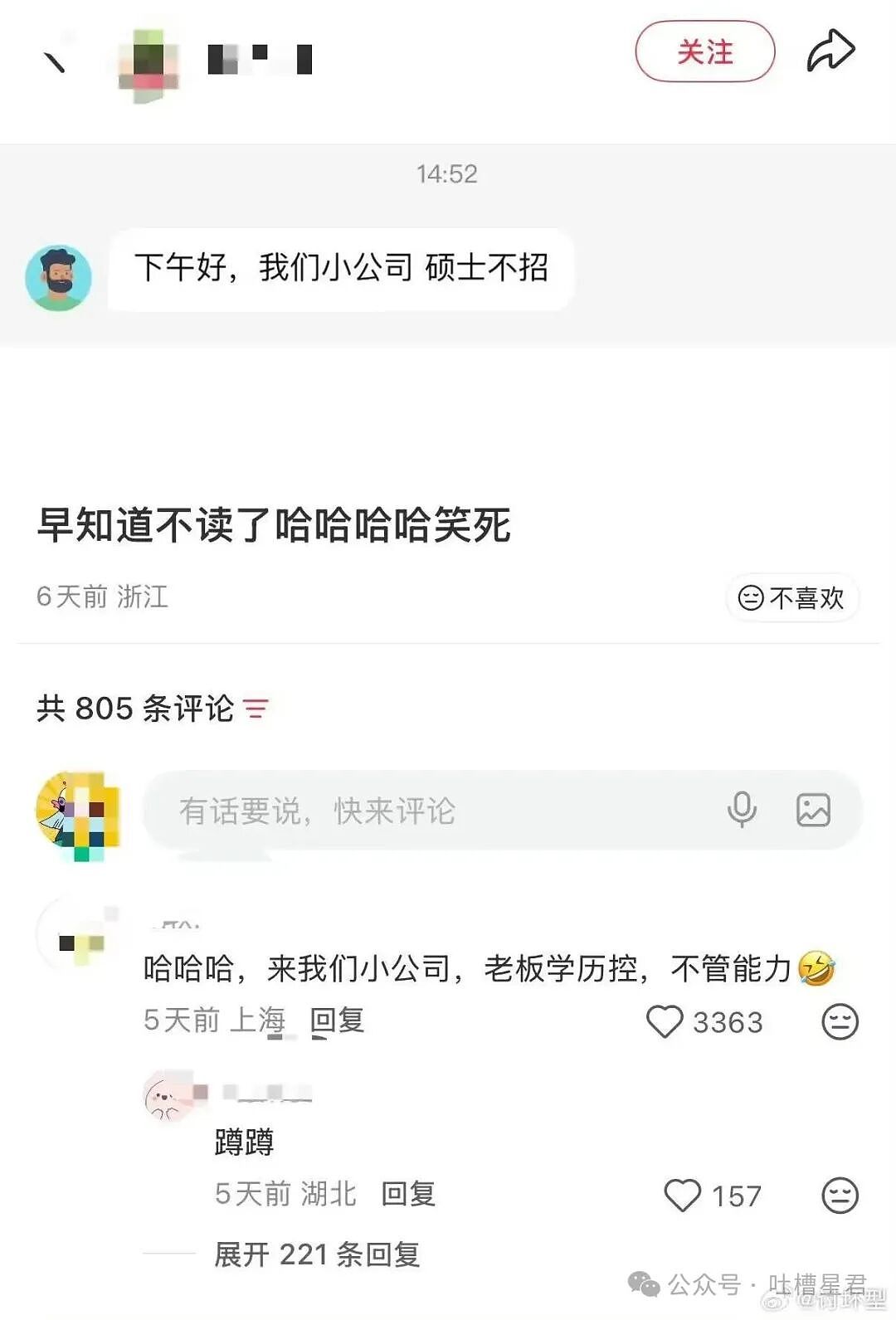 【爆笑】“找工作被HR提前剧透公司拖欠工资...?”哈哈哈怨气大到隔着屏幕都感受到了!(组图) - 59