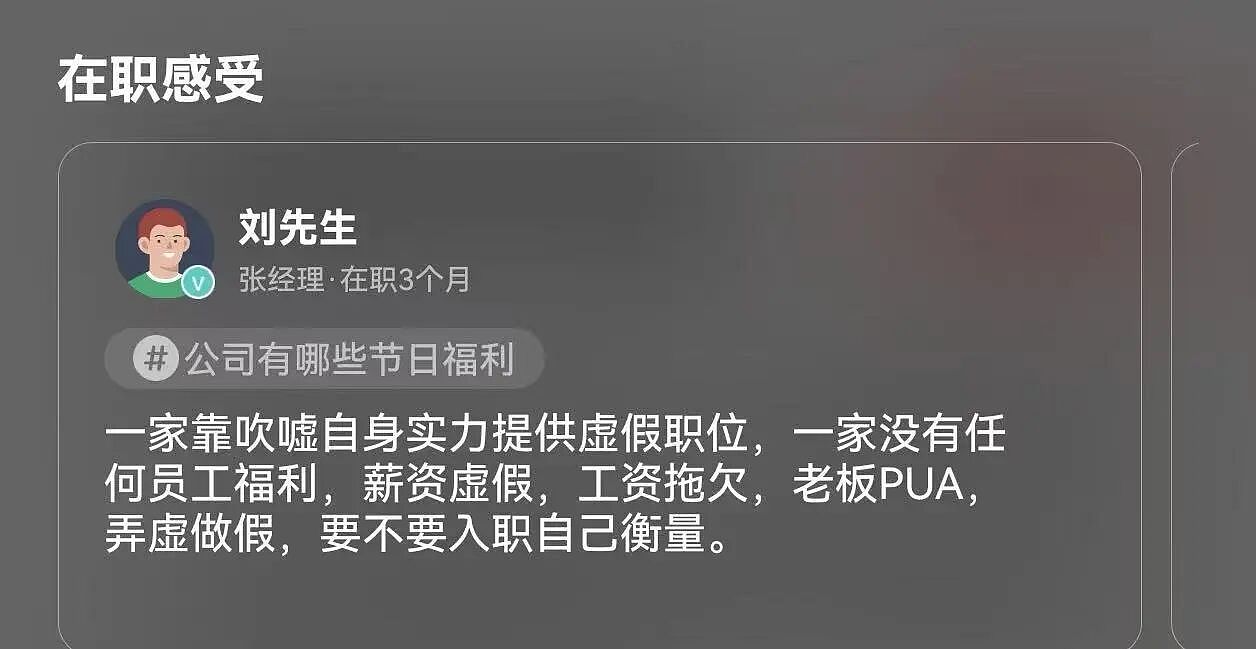 【爆笑】“找工作被HR提前剧透公司拖欠工资...?”哈哈哈怨气大到隔着屏幕都感受到了!(组图) - 5