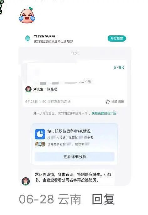 【爆笑】“找工作被HR提前剧透公司拖欠工资...?”哈哈哈怨气大到隔着屏幕都感受到了!(组图) - 10