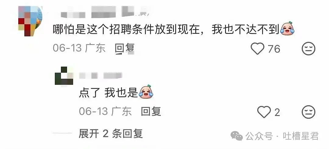 【爆笑】“找工作被HR提前剧透公司拖欠工资...?”哈哈哈怨气大到隔着屏幕都感受到了!(组图) - 62