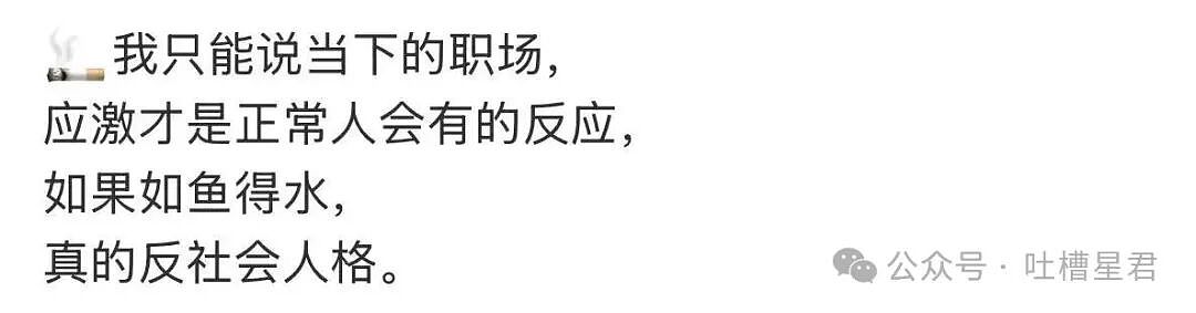 【爆笑】“找工作被HR提前剧透公司拖欠工资...?”哈哈哈怨气大到隔着屏幕都感受到了!(组图) - 40