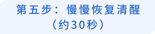 【健康】颠覆认知!科学家发现:最佳休息方式非睡眠,10分钟帮你恢复精力(组图) - 19