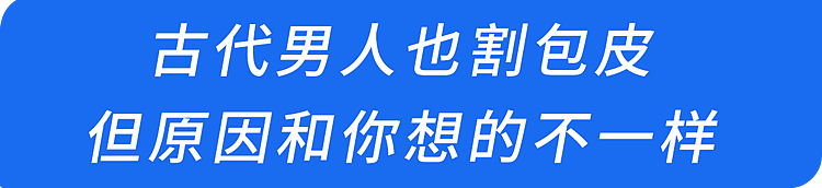 老一辈不割包皮都没事?错!出现这5种情况,医生劝你“别忍”(组图) - 4