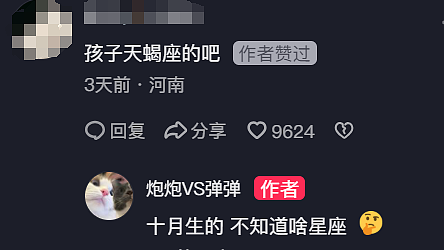 女生看监控发现,小猫趁她痛经昏睡时狂翻她聊天记录…网友:咪是天蝎座的吧(组图) - 4