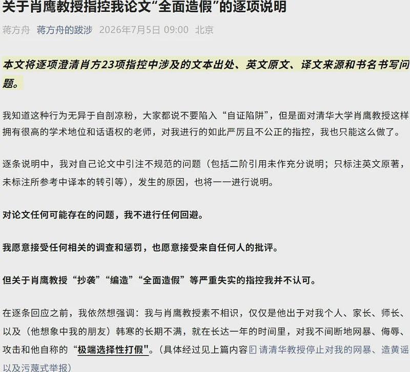 天才少女蒋方舟塌房！ 深扒成名史， 罪魁祸首是她？（组图） - 13