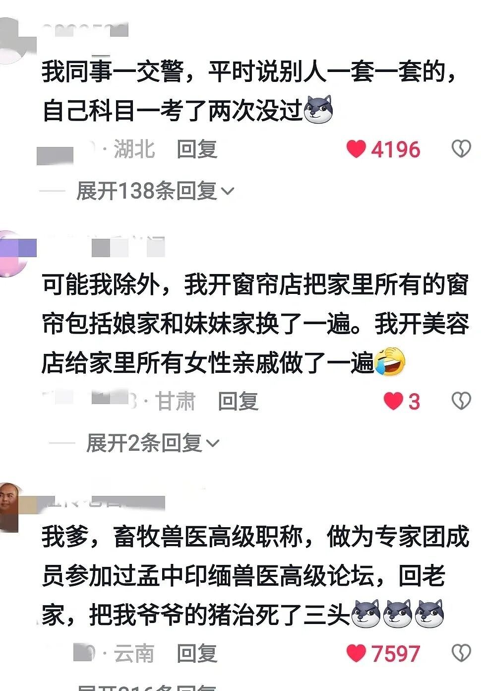 【趣闻】原来各行各业都有自己的“医者不自医”!(组图) - 10
