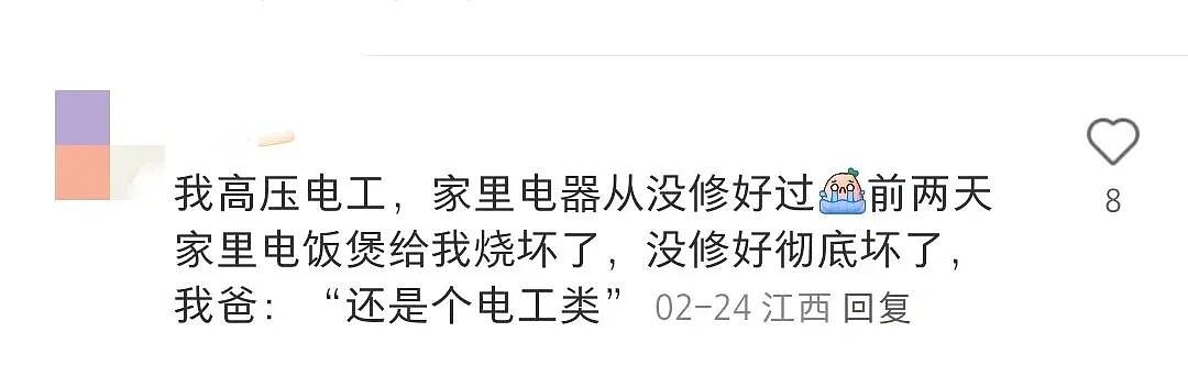 【趣闻】原来各行各业都有自己的“医者不自医”!(组图) - 18