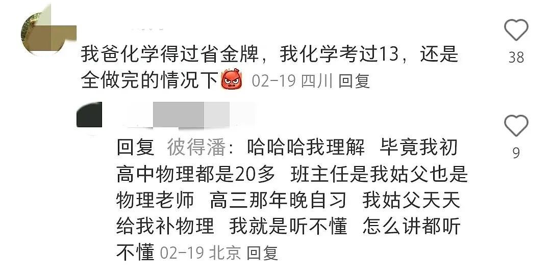 【趣闻】原来各行各业都有自己的“医者不自医”!(组图) - 16