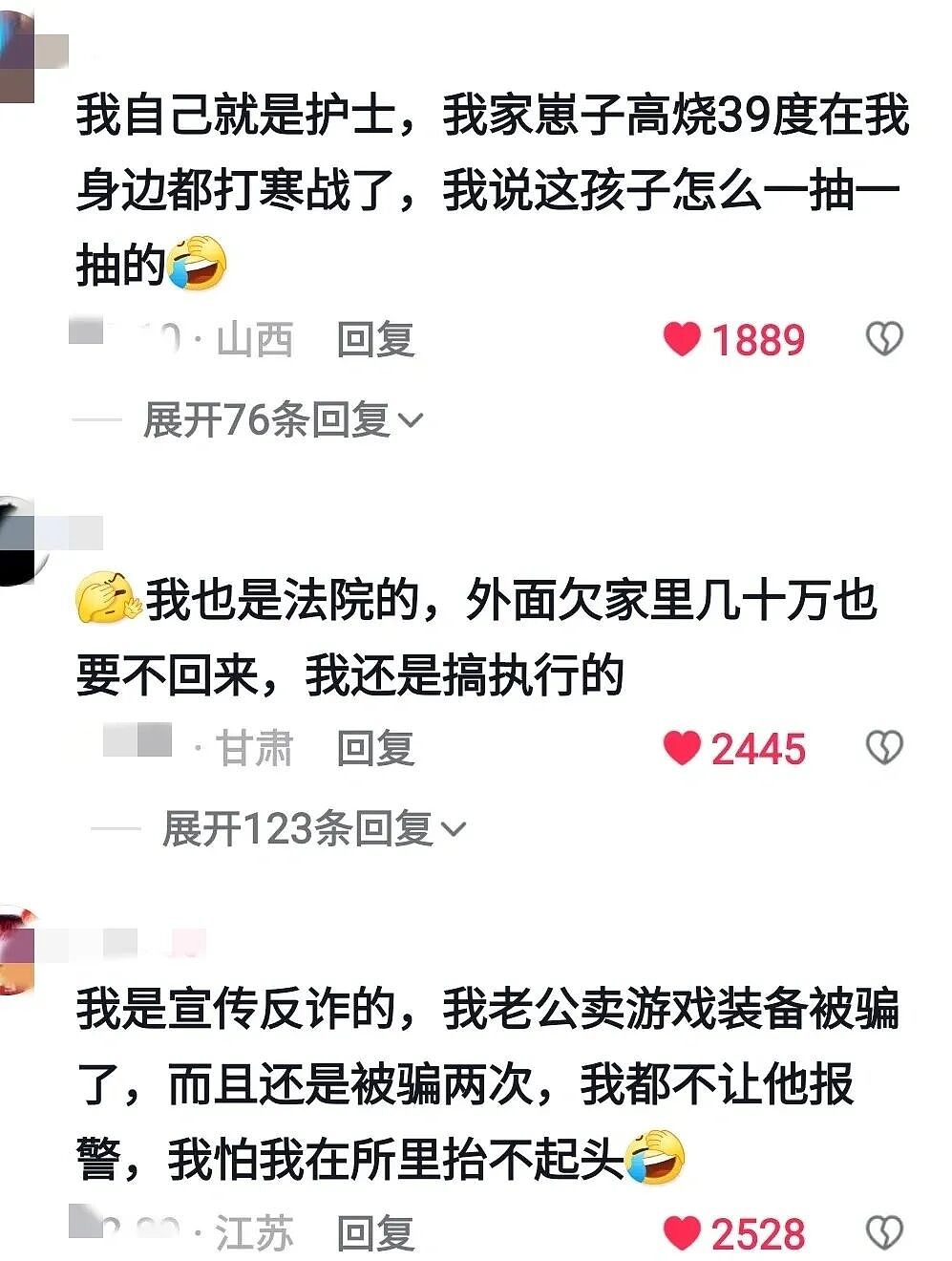【趣闻】原来各行各业都有自己的“医者不自医”!(组图) - 11