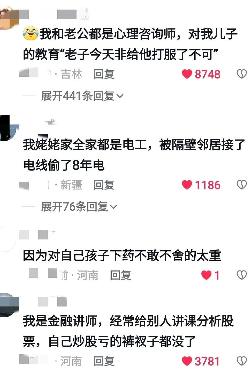 【趣闻】原来各行各业都有自己的“医者不自医”!(组图) - 8