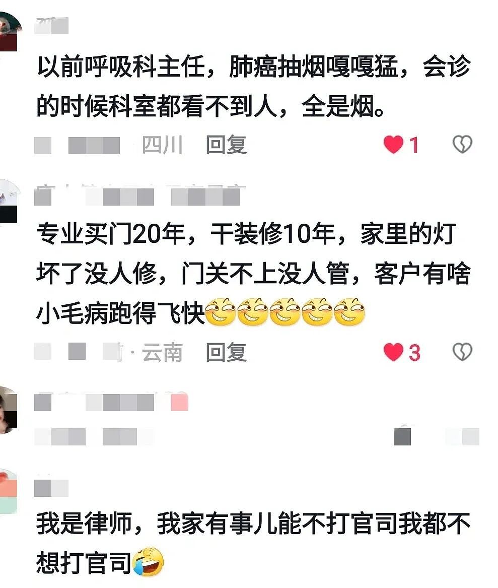 【趣闻】原来各行各业都有自己的“医者不自医”!(组图) - 7