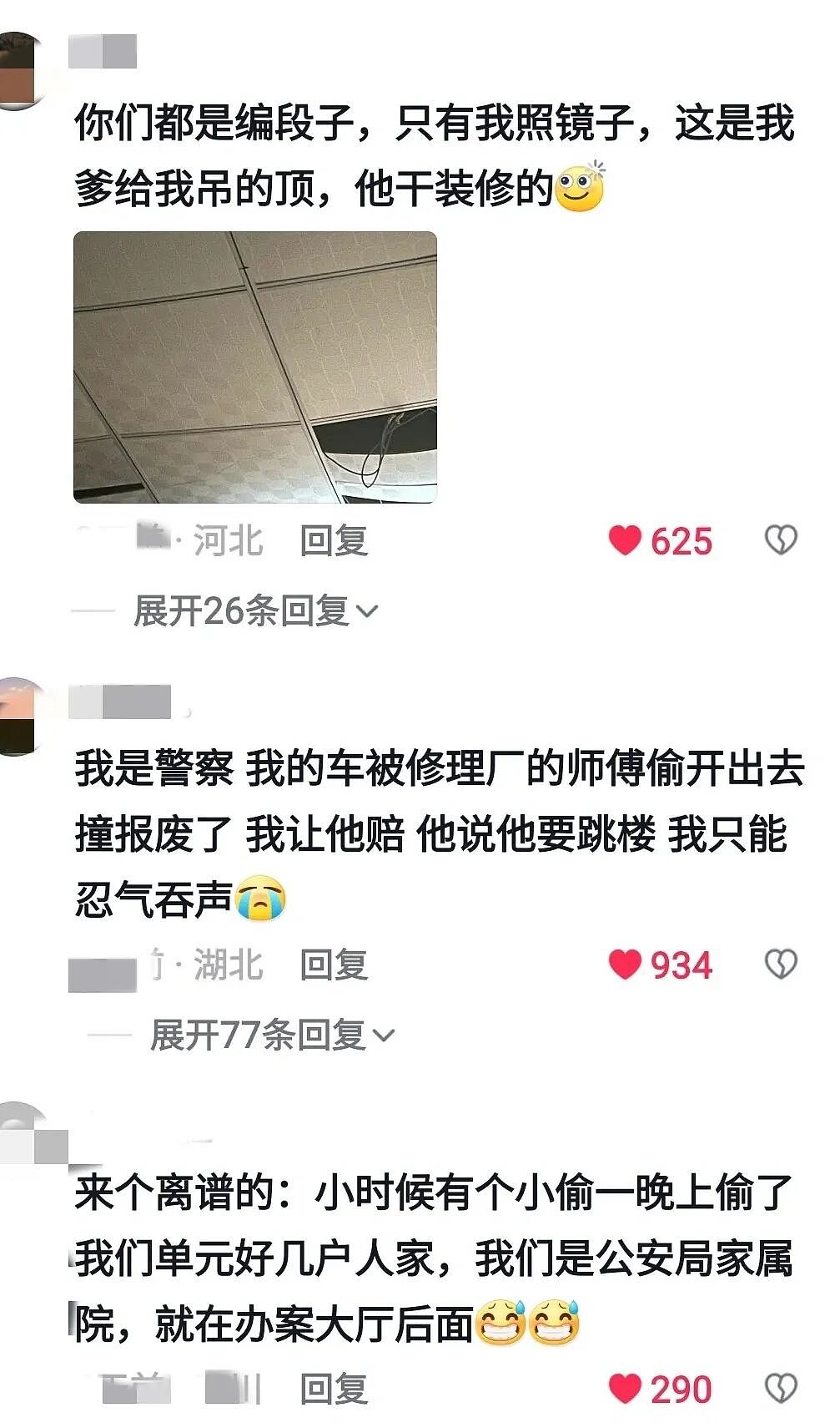 【趣闻】原来各行各业都有自己的“医者不自医”!(组图) - 3