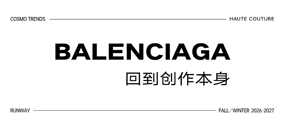 高定正在重新定义“被看见“（组图） - 68