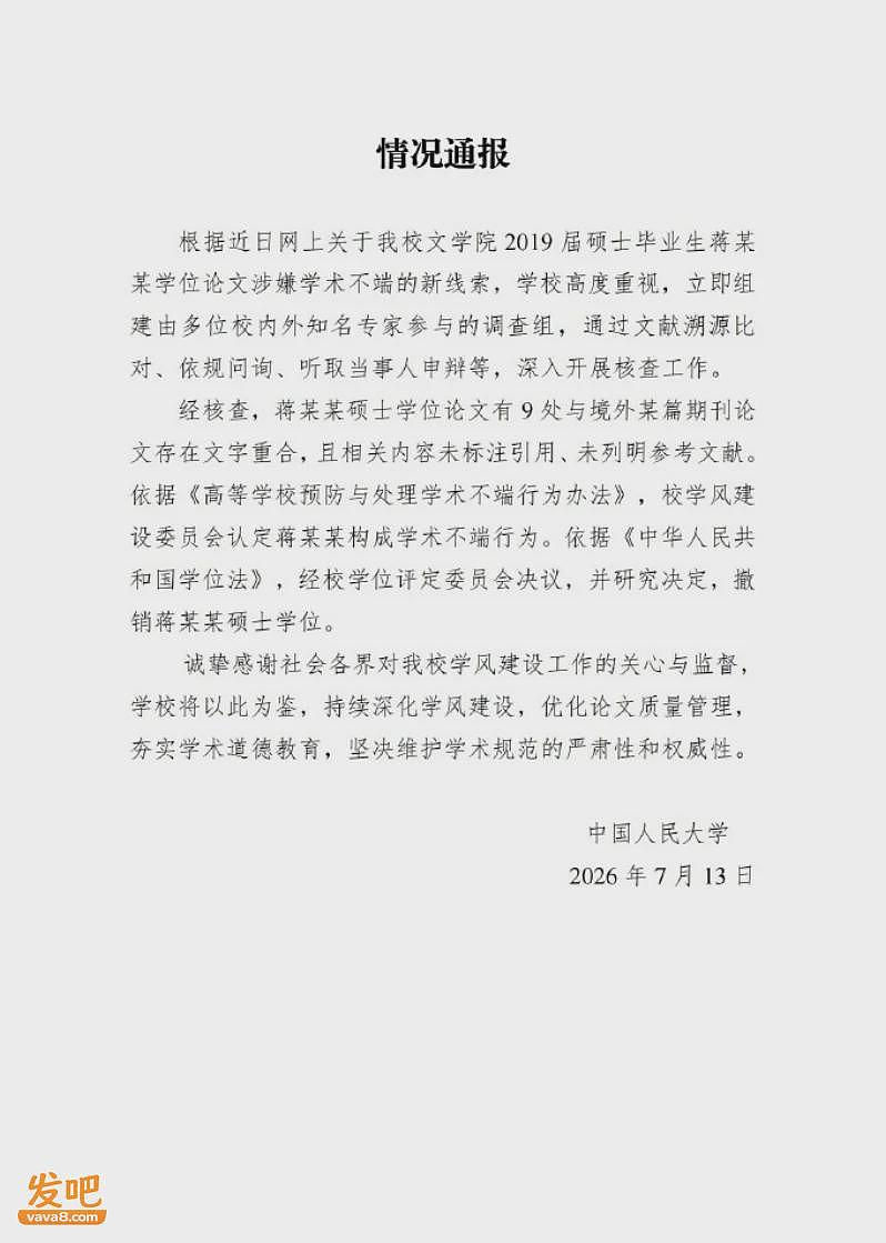天才少女蒋方舟塌房！ 深扒成名史， 罪魁祸首是她？（组图） - 1