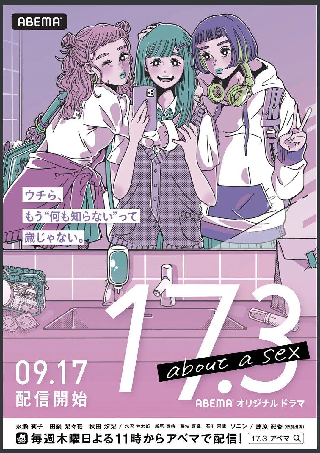 日本拍的性爱,果然这才是教科书级的(组图) - 48