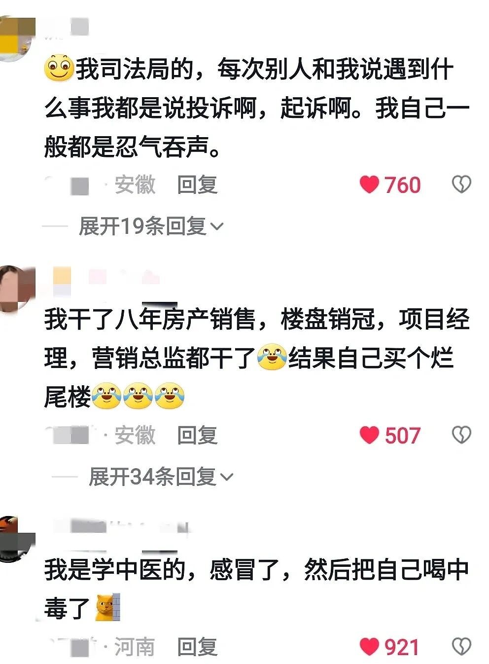 【趣闻】原来各行各业都有自己的“医者不自医”!(组图) - 5