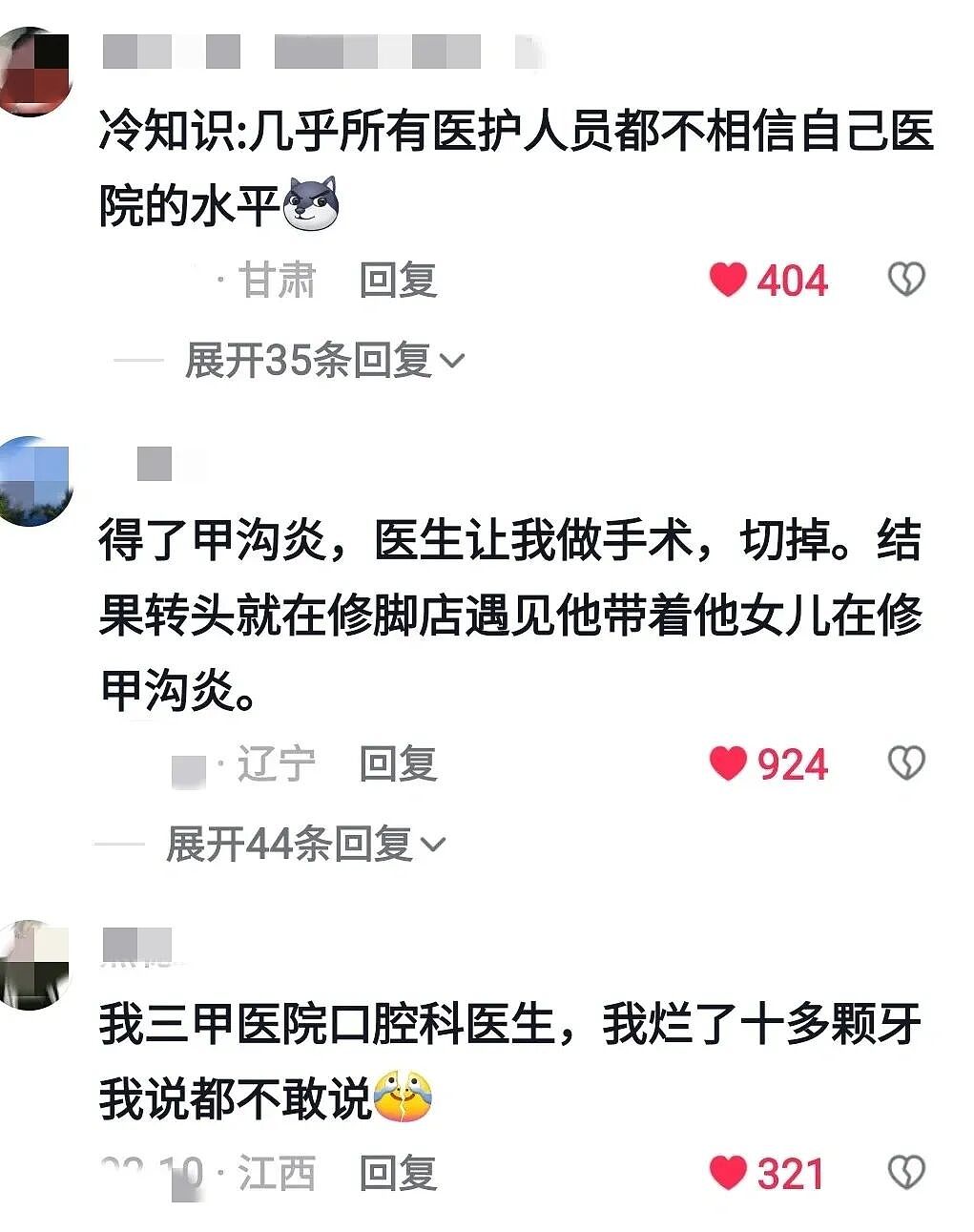 【趣闻】原来各行各业都有自己的“医者不自医”!(组图) - 12