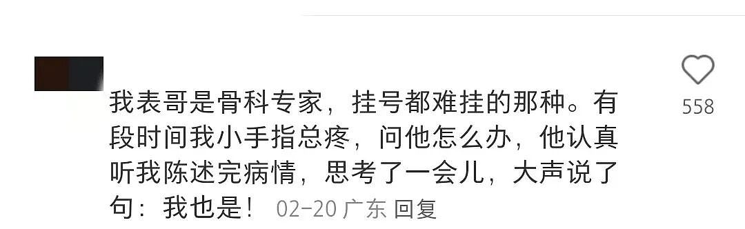 【趣闻】原来各行各业都有自己的“医者不自医”!(组图) - 13