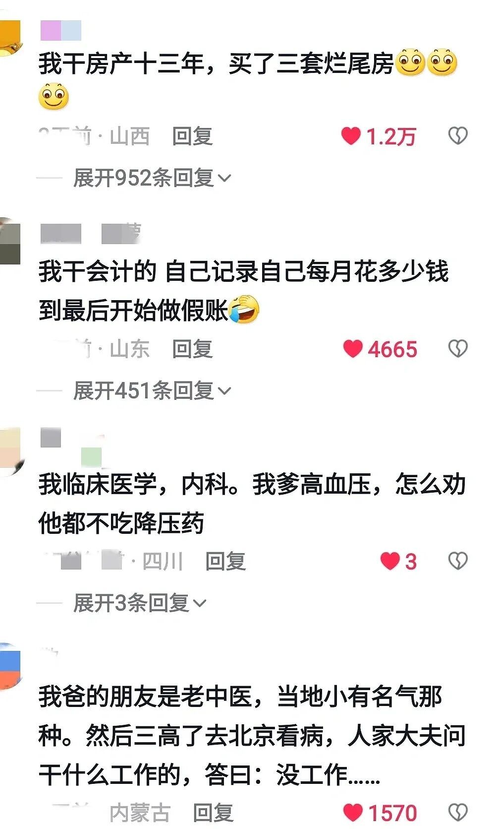 【趣闻】原来各行各业都有自己的“医者不自医”!(组图) - 1