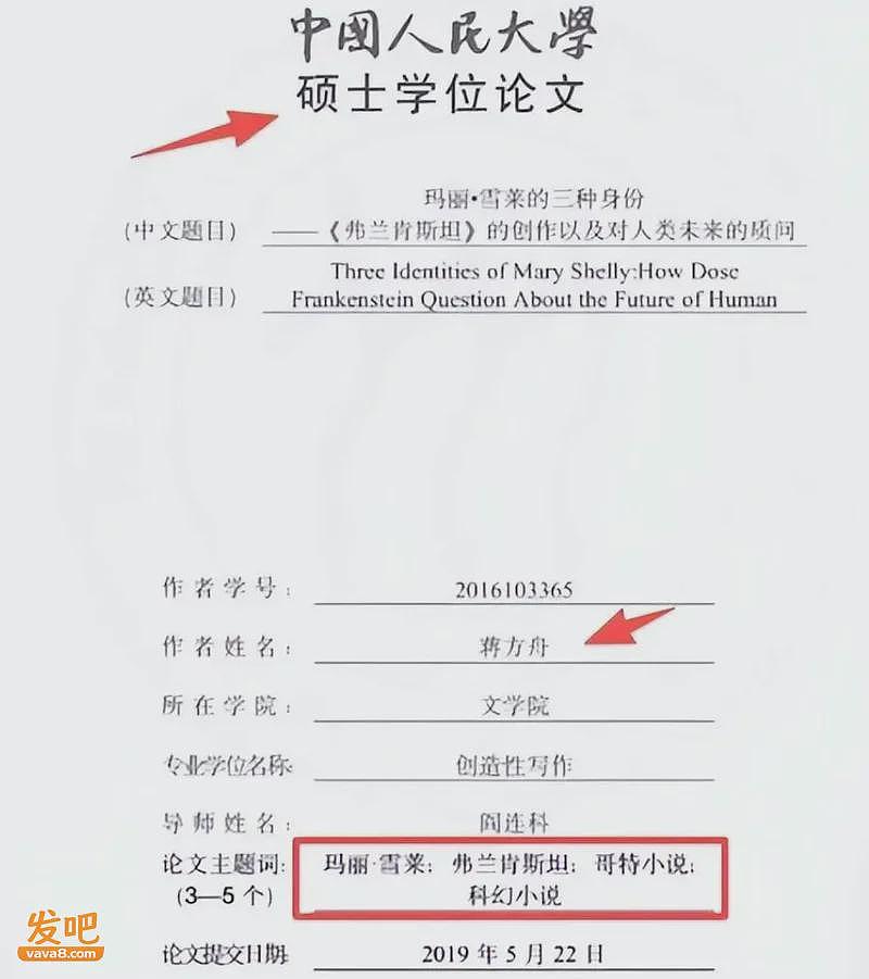 天才少女蒋方舟塌房！ 深扒成名史， 罪魁祸首是她？（组图） - 5