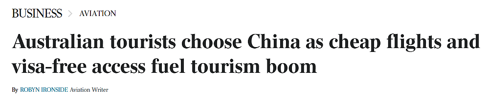 大涨34%!去中国旅游的澳洲人创纪录,中国这一点最令澳洲人震惊(组图) - 1