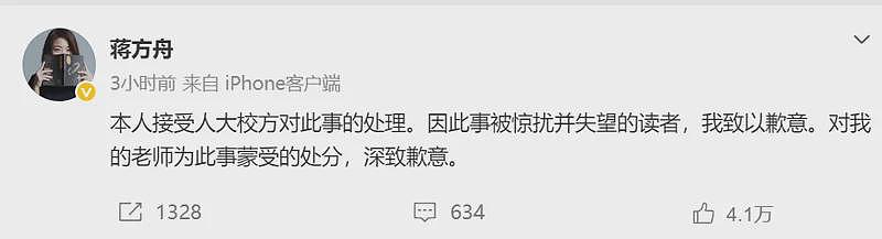天才少女蒋方舟塌房！ 深扒成名史， 罪魁祸首是她？（组图） - 14