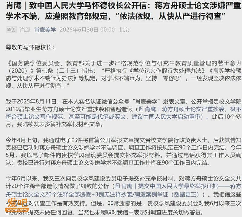 天才少女蒋方舟塌房！ 深扒成名史， 罪魁祸首是她？（组图） - 8