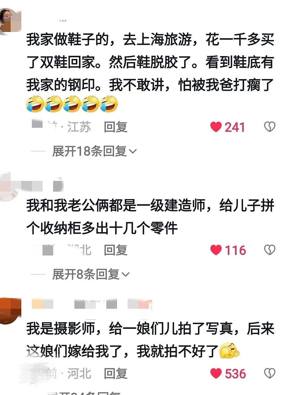 【趣闻】原来各行各业都有自己的“医者不自医”!(组图) - 4