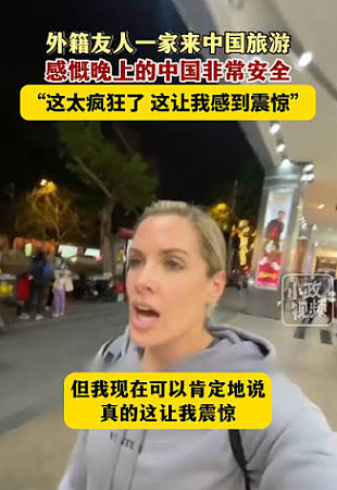 大涨34%!去中国旅游的澳洲人创纪录,中国这一点最令澳洲人震惊(组图) - 5