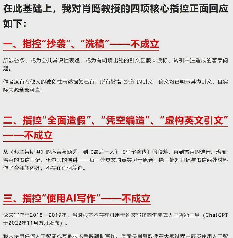 天才少女蒋方舟塌房！ 深扒成名史， 罪魁祸首是她？（组图） - 3