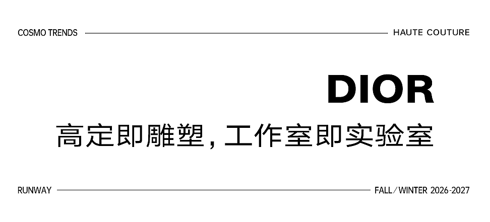 高定正在重新定义“被看见“（组图） - 2