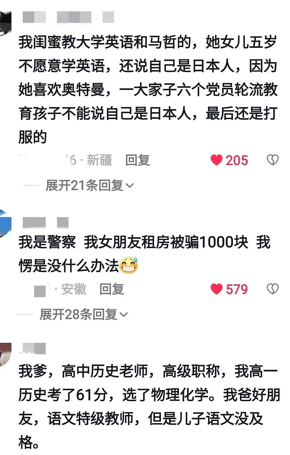 【趣闻】原来各行各业都有自己的“医者不自医”!(组图) - 6