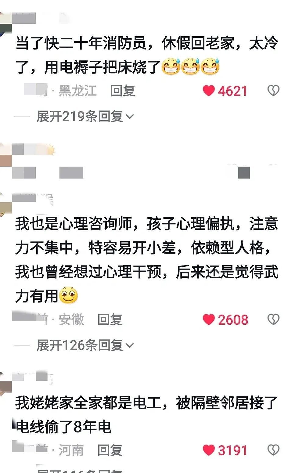 【趣闻】原来各行各业都有自己的“医者不自医”!(组图) - 2