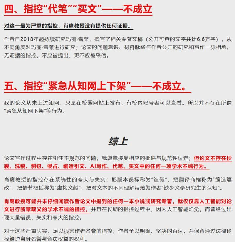 天才少女蒋方舟塌房！ 深扒成名史， 罪魁祸首是她？（组图） - 4