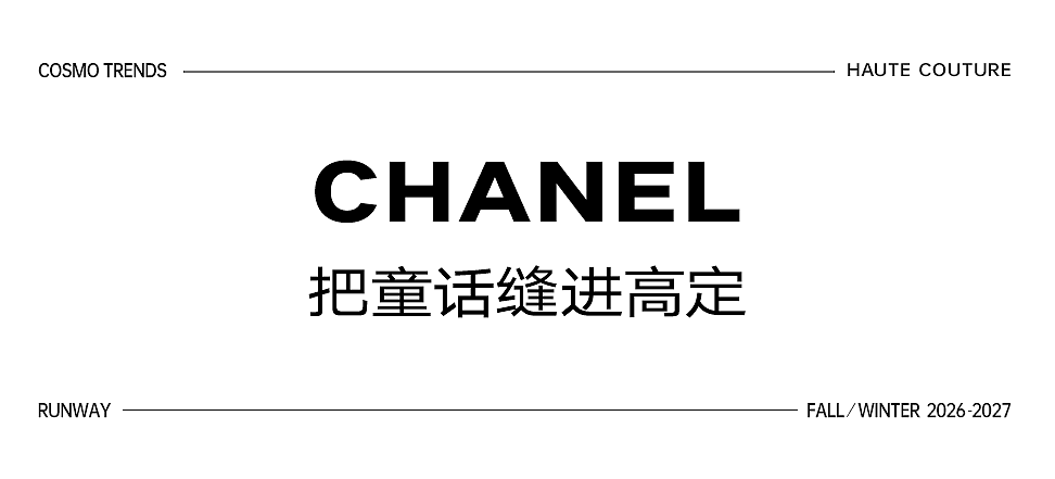 高定正在重新定义“被看见“（组图） - 30
