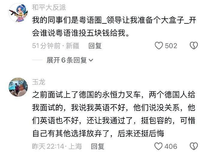 【趣闻】到底头朝哪边磕才能找到这种神仙工作啊!(组图) - 14
